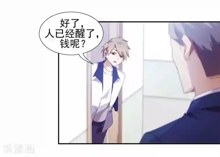 绝品小神医第86话