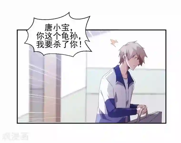 绝品小神医第86话