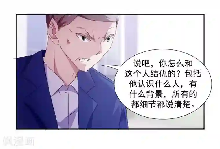 绝品小神医第87话