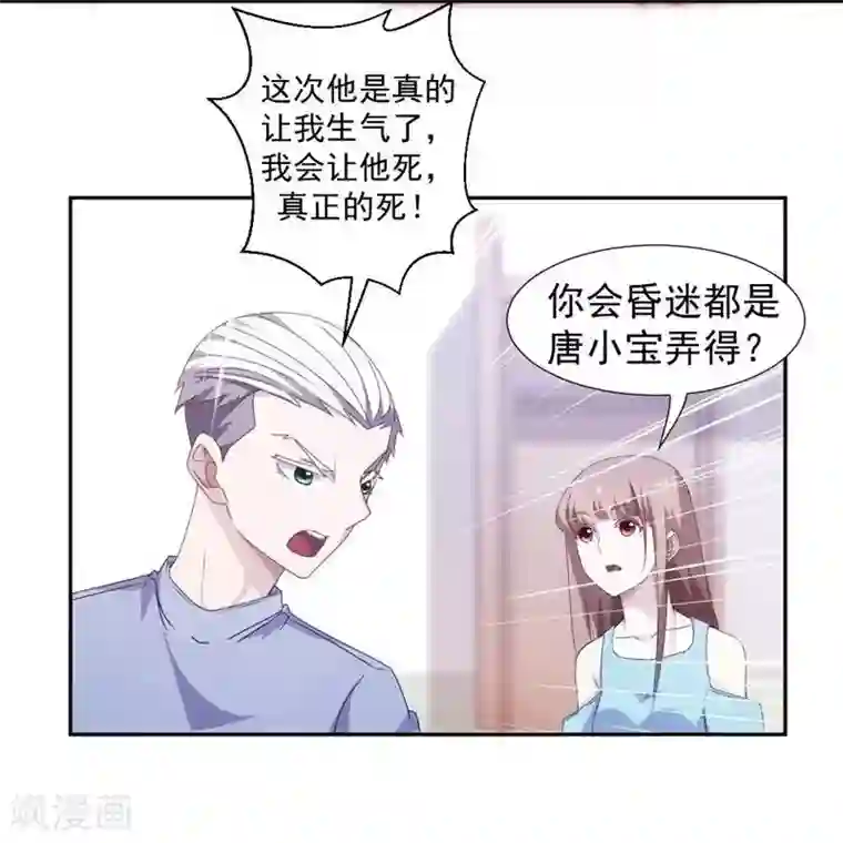 绝品小神医第87话