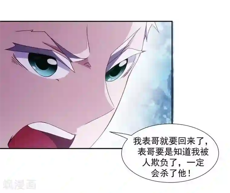 绝品小神医第87话