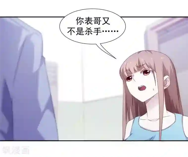 绝品小神医第87话