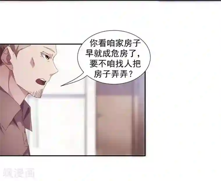 绝品小神医第88话