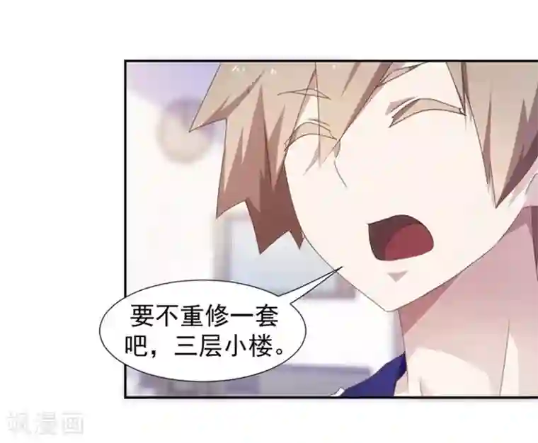 绝品小神医第88话