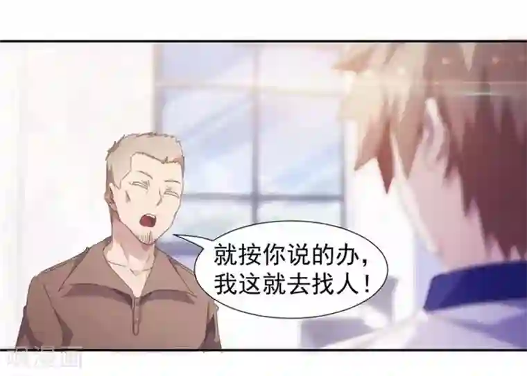 绝品小神医第88话