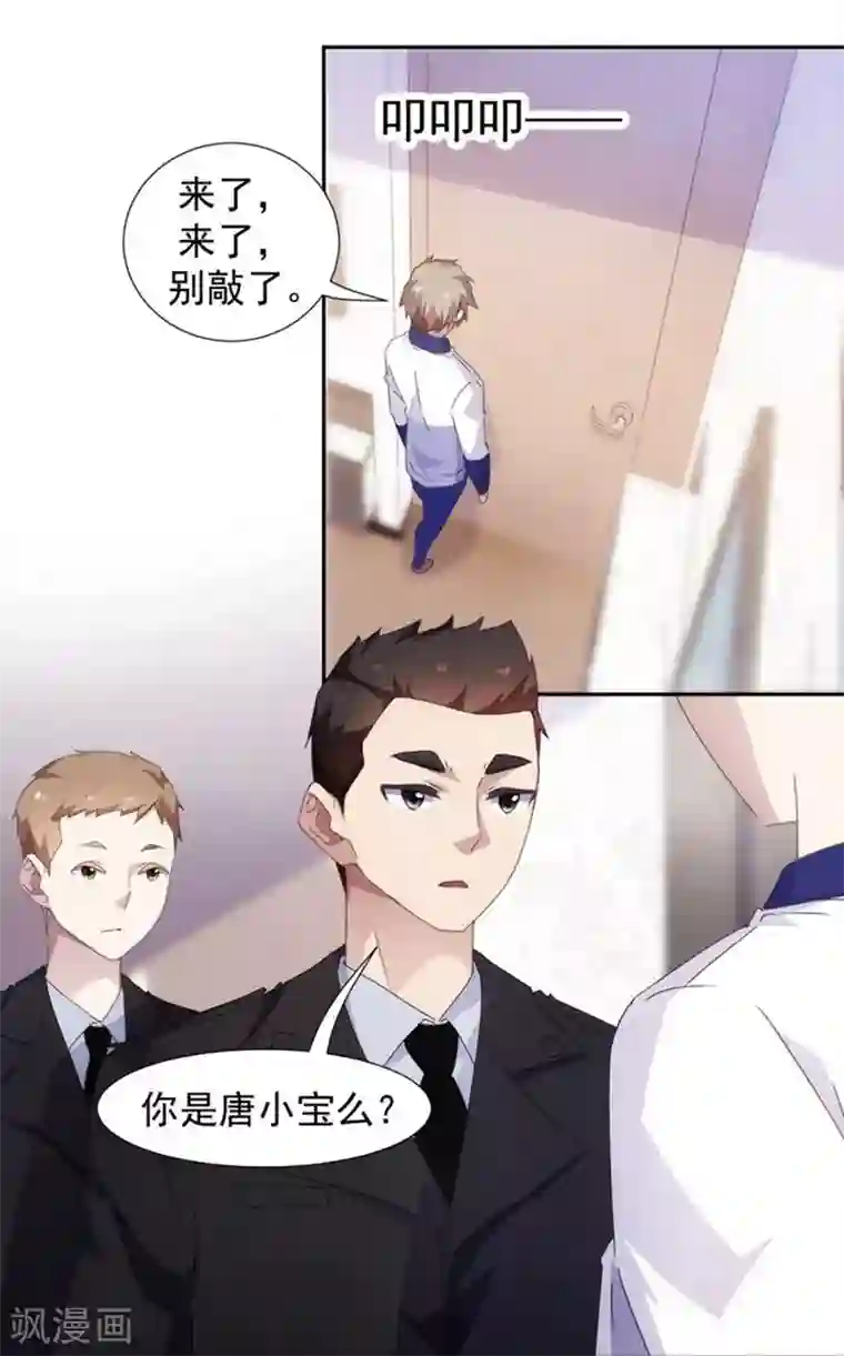 绝品小神医第88话