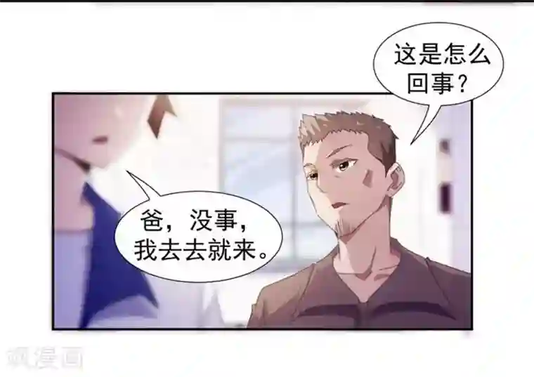 绝品小神医第88话