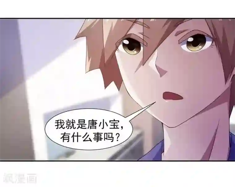 绝品小神医第88话