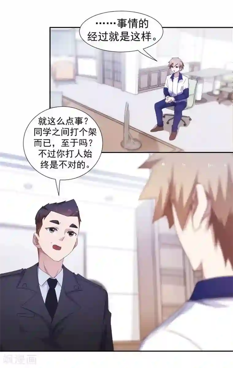 绝品小神医第89话