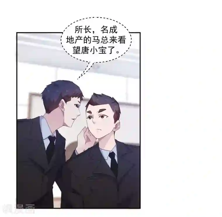 绝品小神医第89话