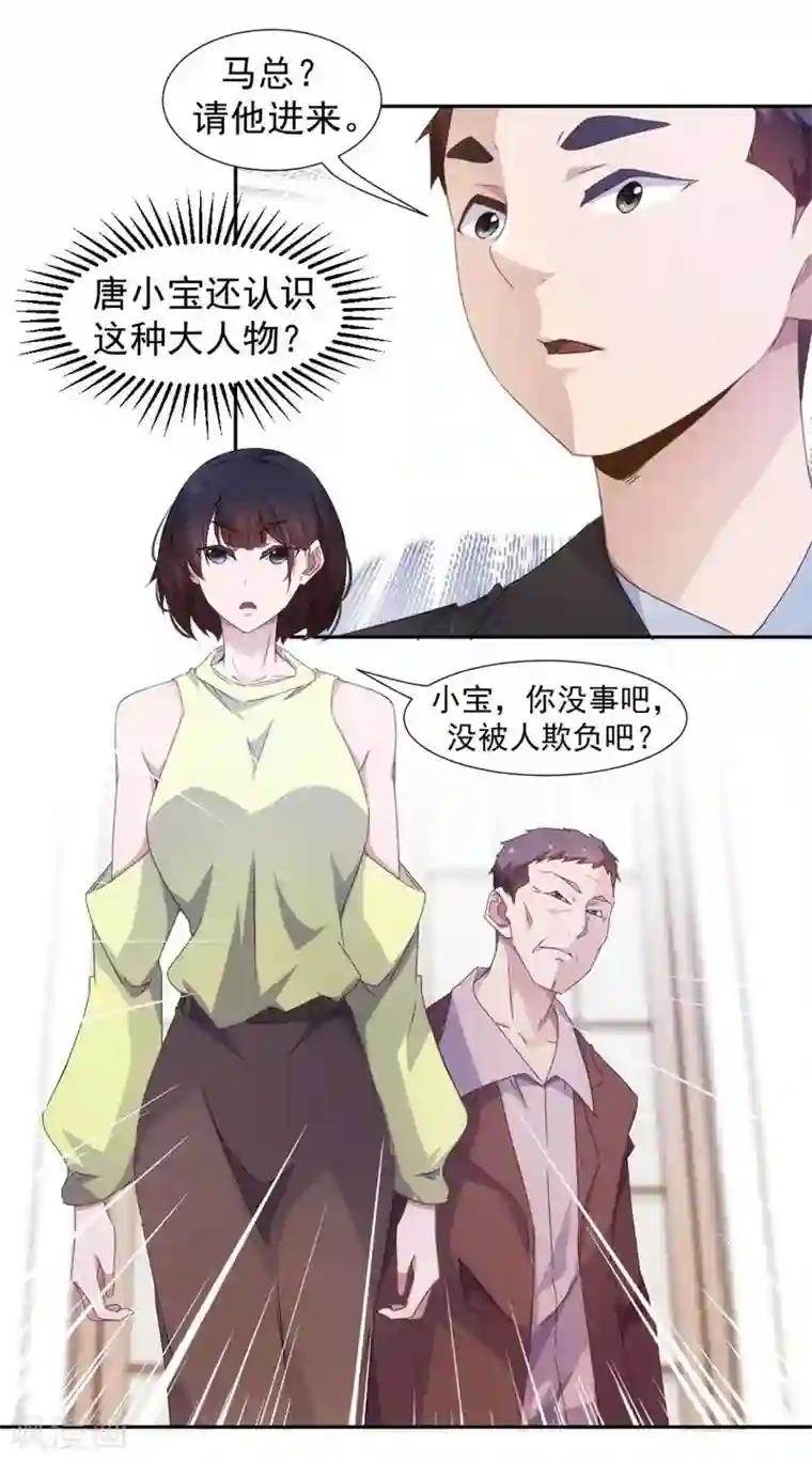 绝品小神医第89话