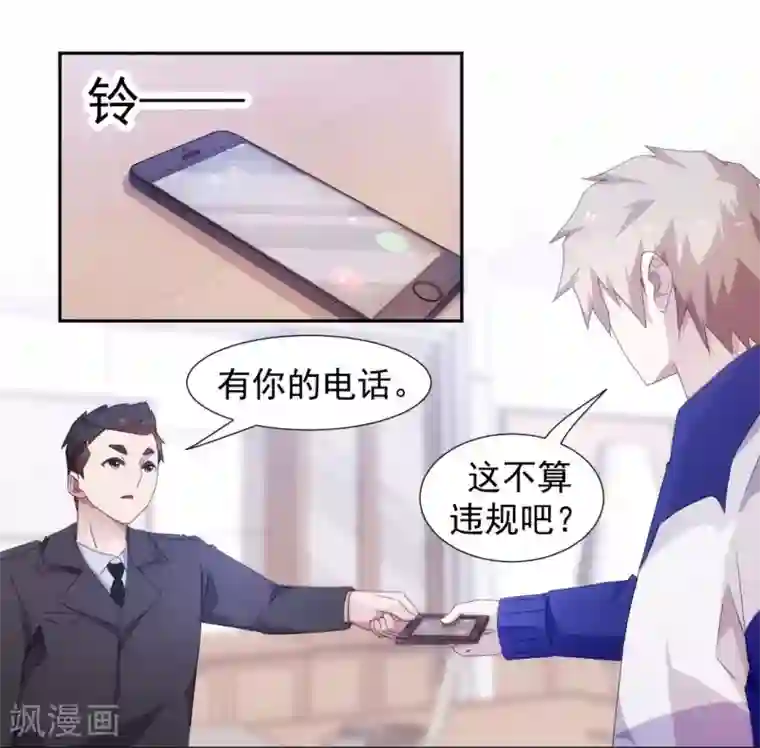 绝品小神医第90话