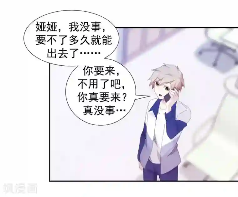 绝品小神医第90话