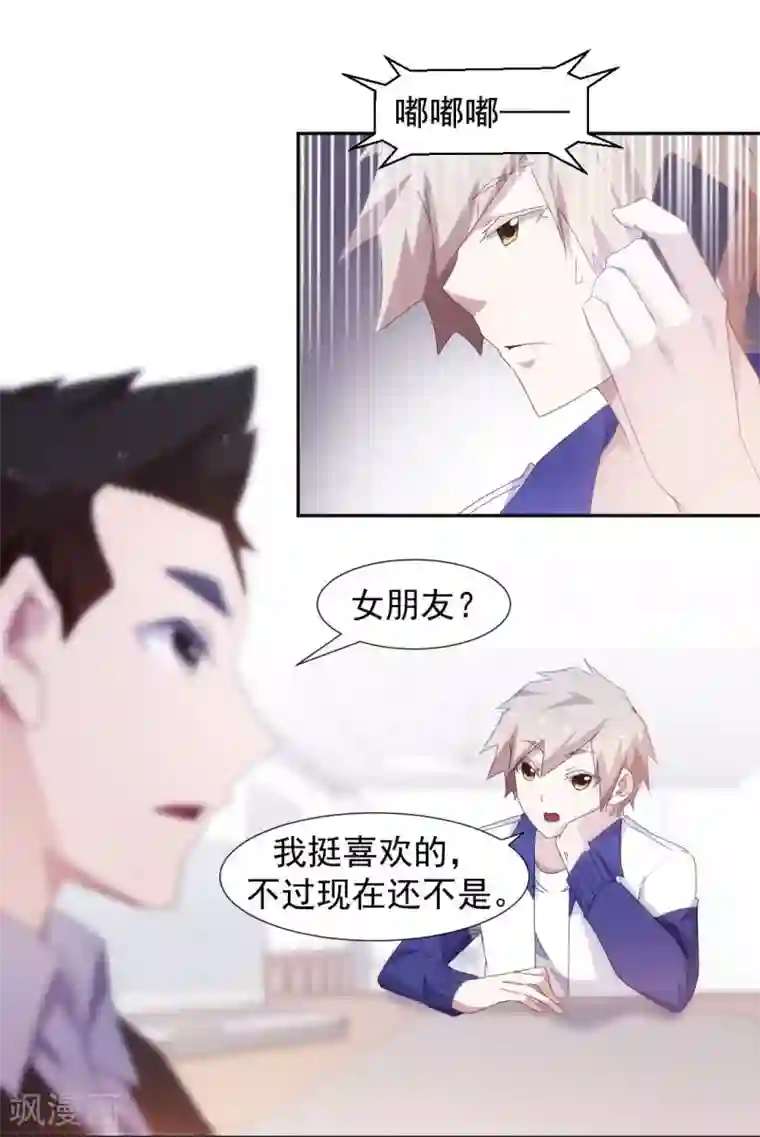 绝品小神医第90话