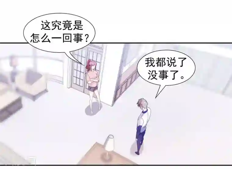 绝品小神医第90话