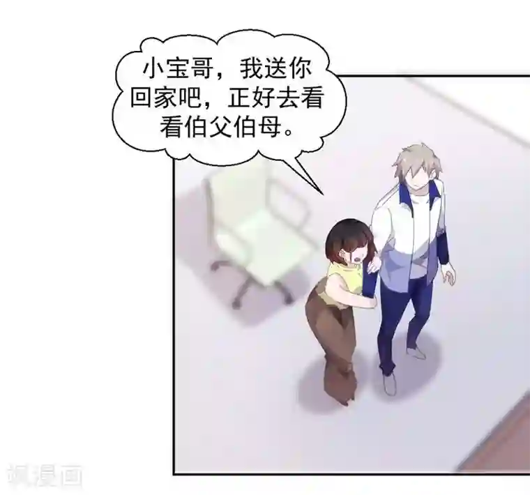 绝品小神医第91话