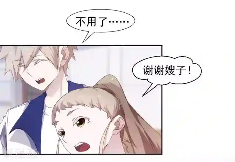 绝品小神医第91话