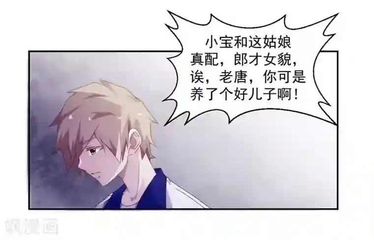 绝品小神医第91话