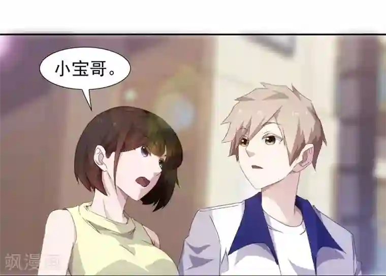 绝品小神医第91话