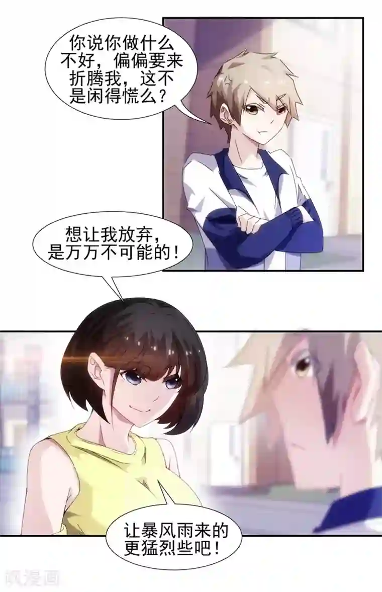 绝品小神医第92话