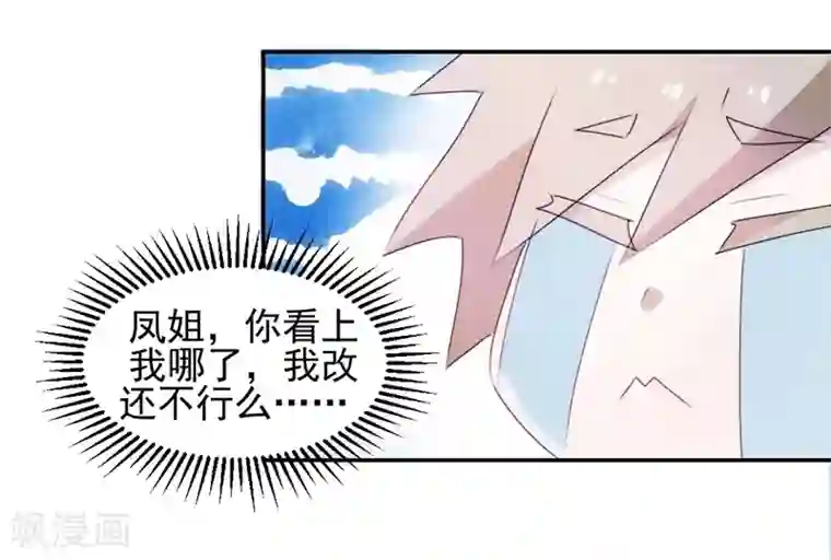 绝品小神医第92话
