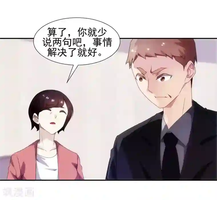 绝品小神医第92话