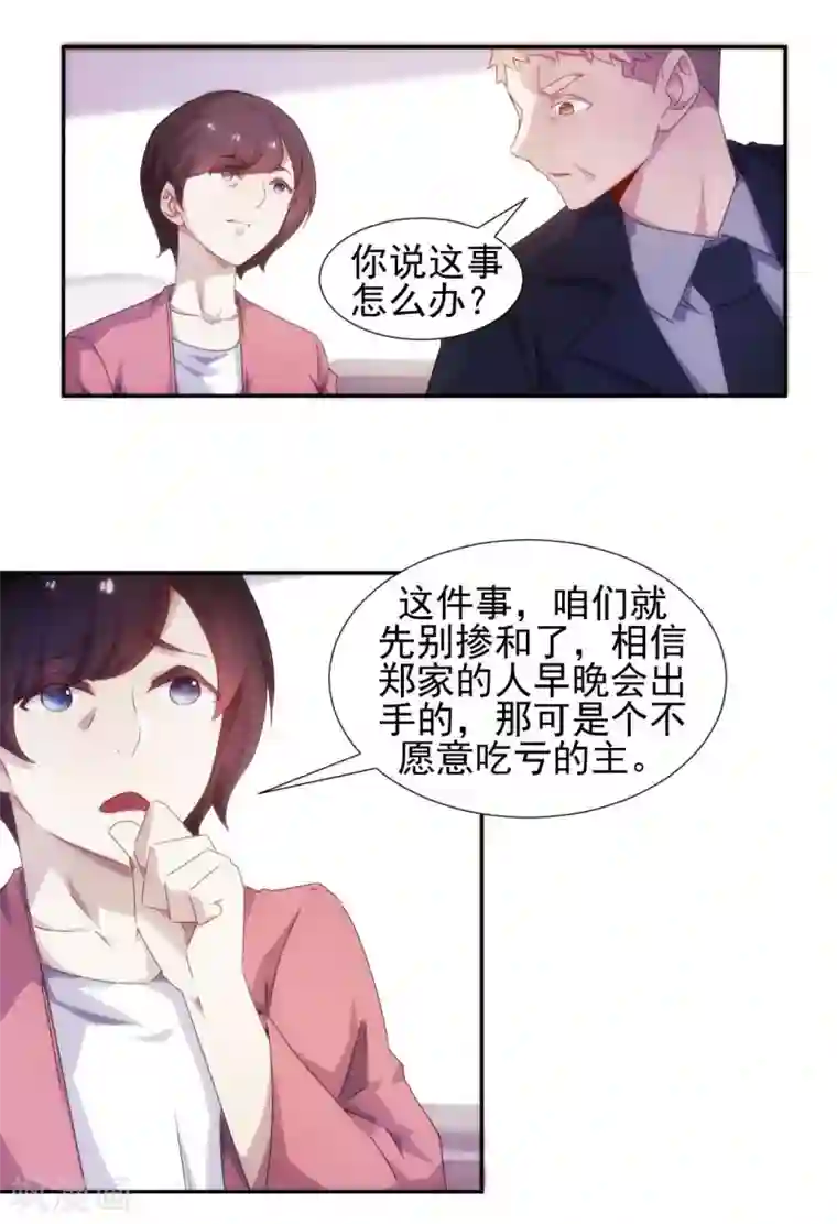 绝品小神医第93话