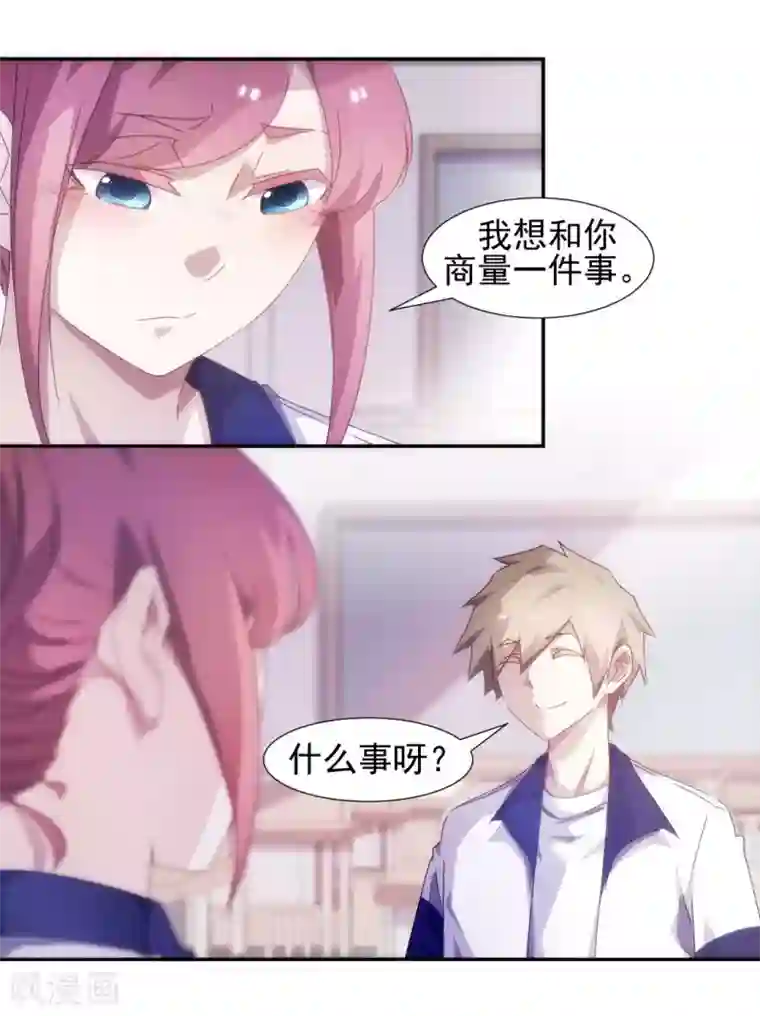 正在播放米仓穗香与黑人第93话