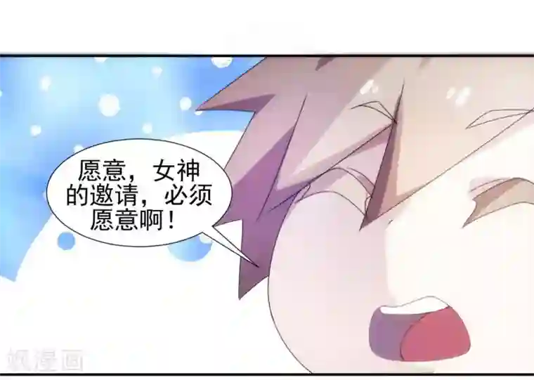 绝品小神医第93话