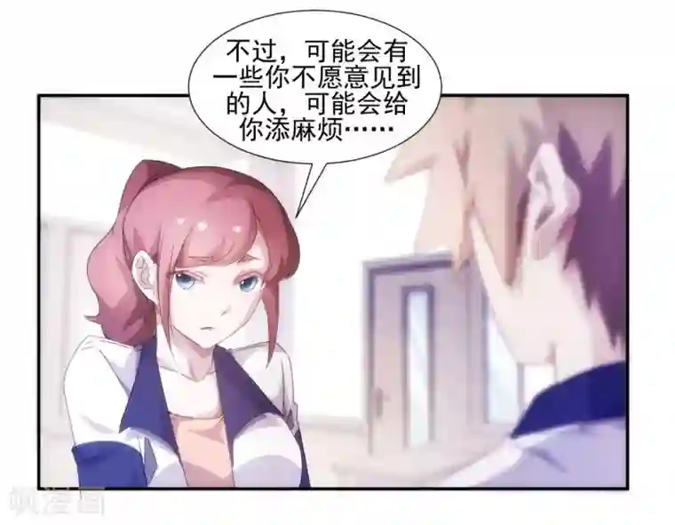 绝品小神医第93话