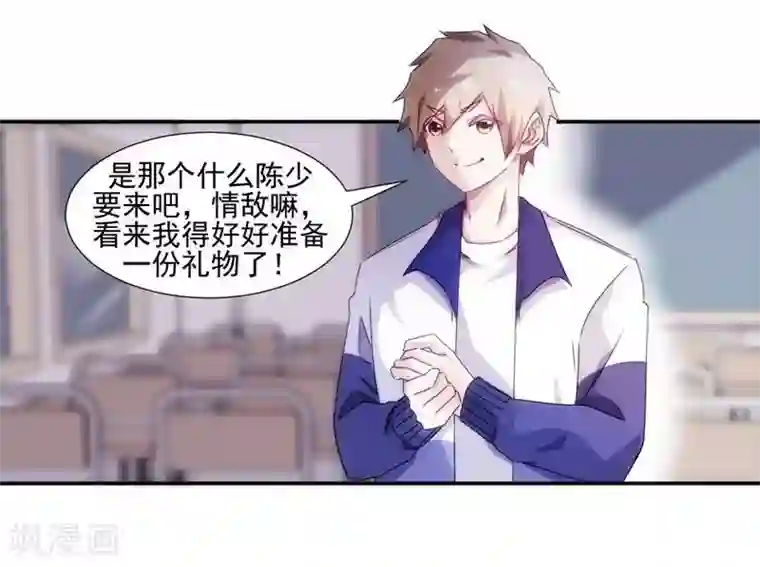 绝品小神医第94话