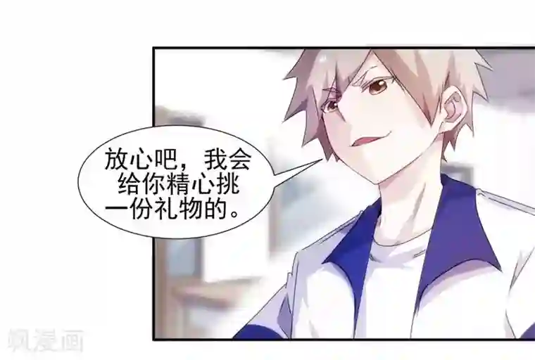 绝品小神医第94话