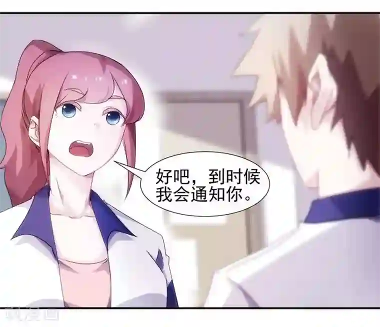 绝品小神医第94话