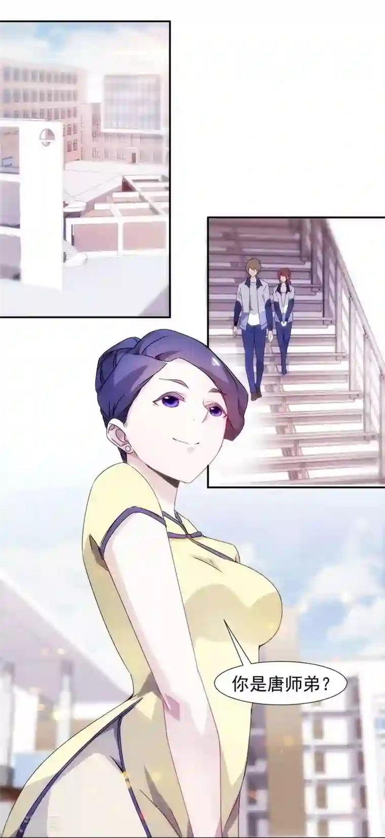 绝品小神医第94话