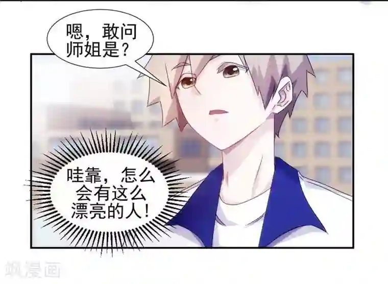 绝品小神医第94话