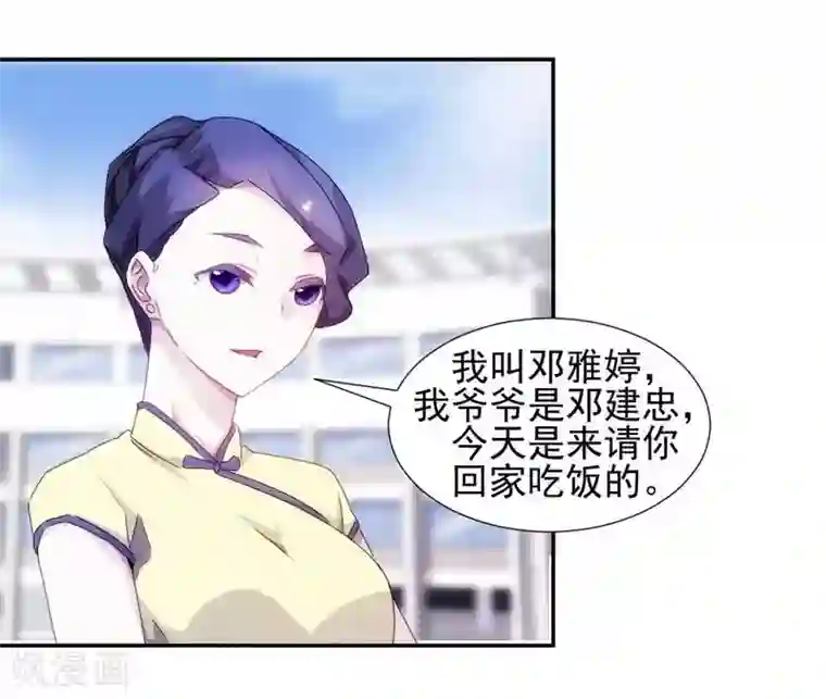 绝品小神医第94话