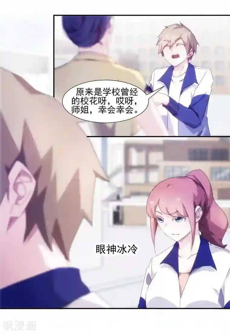 绝品小神医第94话