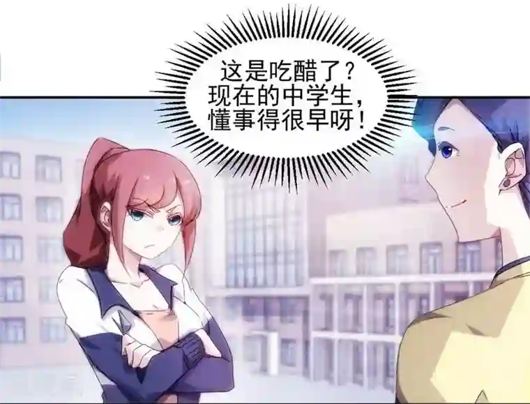 绝品小神医第95话