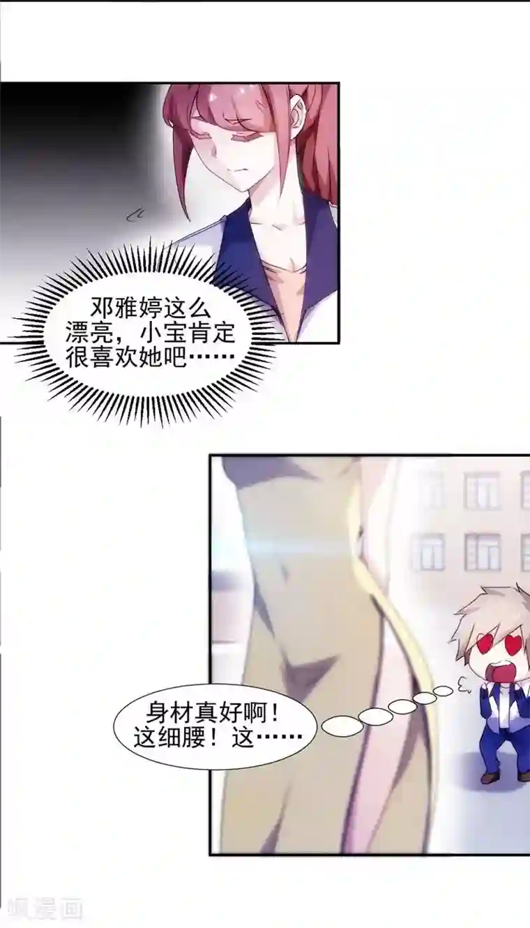 绝品小神医第95话