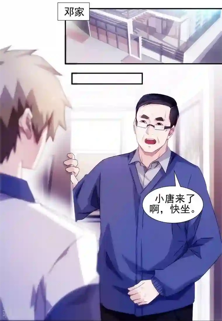 绝品小神医第95话