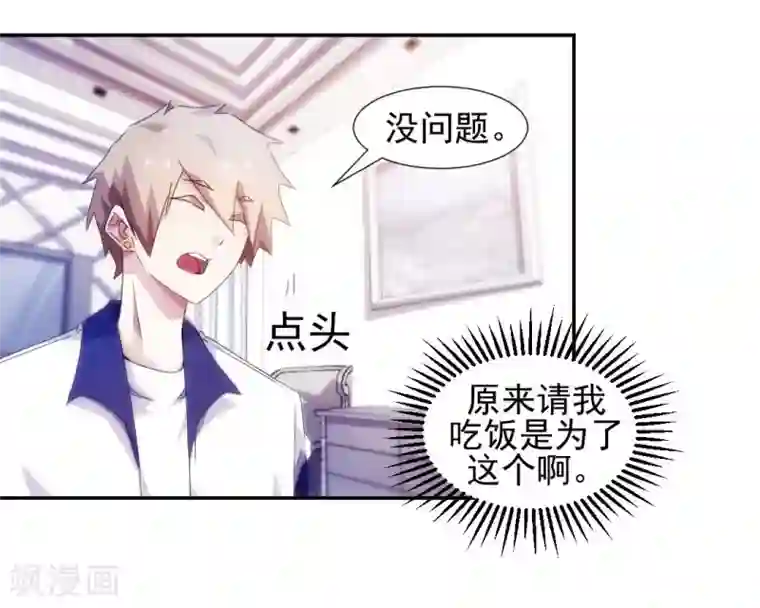 绝品小神医第96话