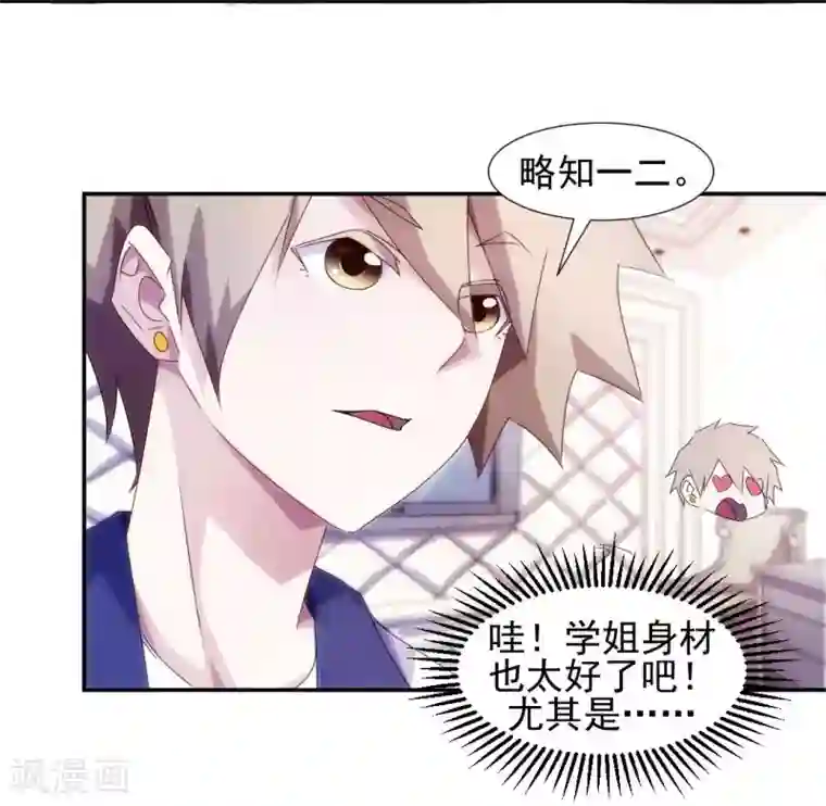 绝品小神医第96话