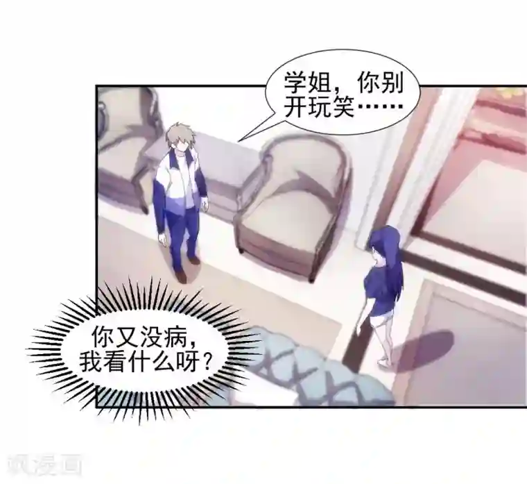 绝品小神医第96话