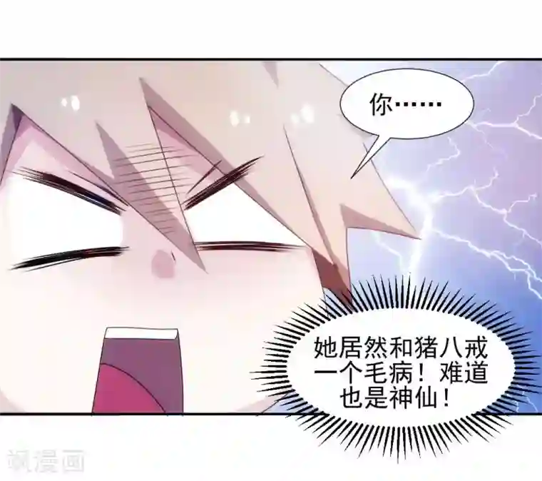 绝品小神医第96话