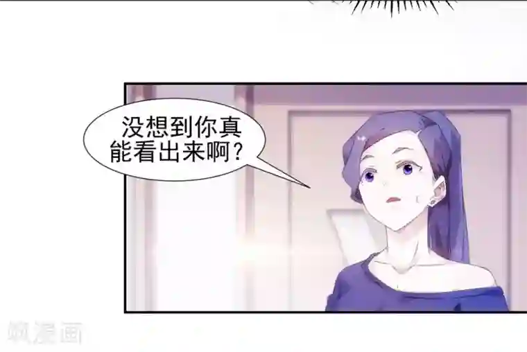 绝品小神医第97话