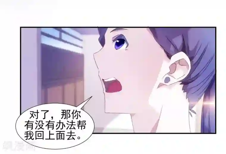 绝品小神医第97话