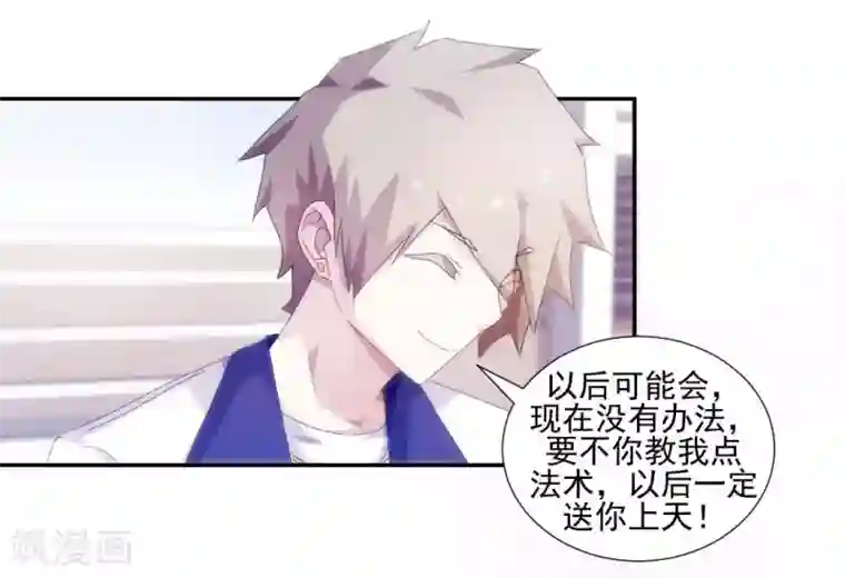 绝品小神医第97话