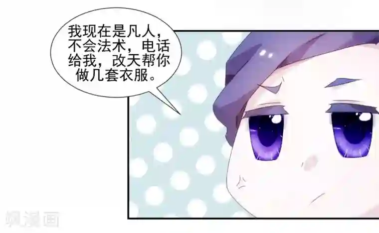 绝品小神医第97话