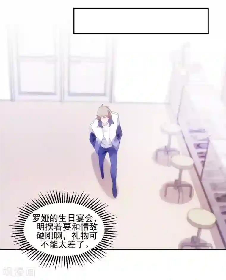 绝品小神医第97话