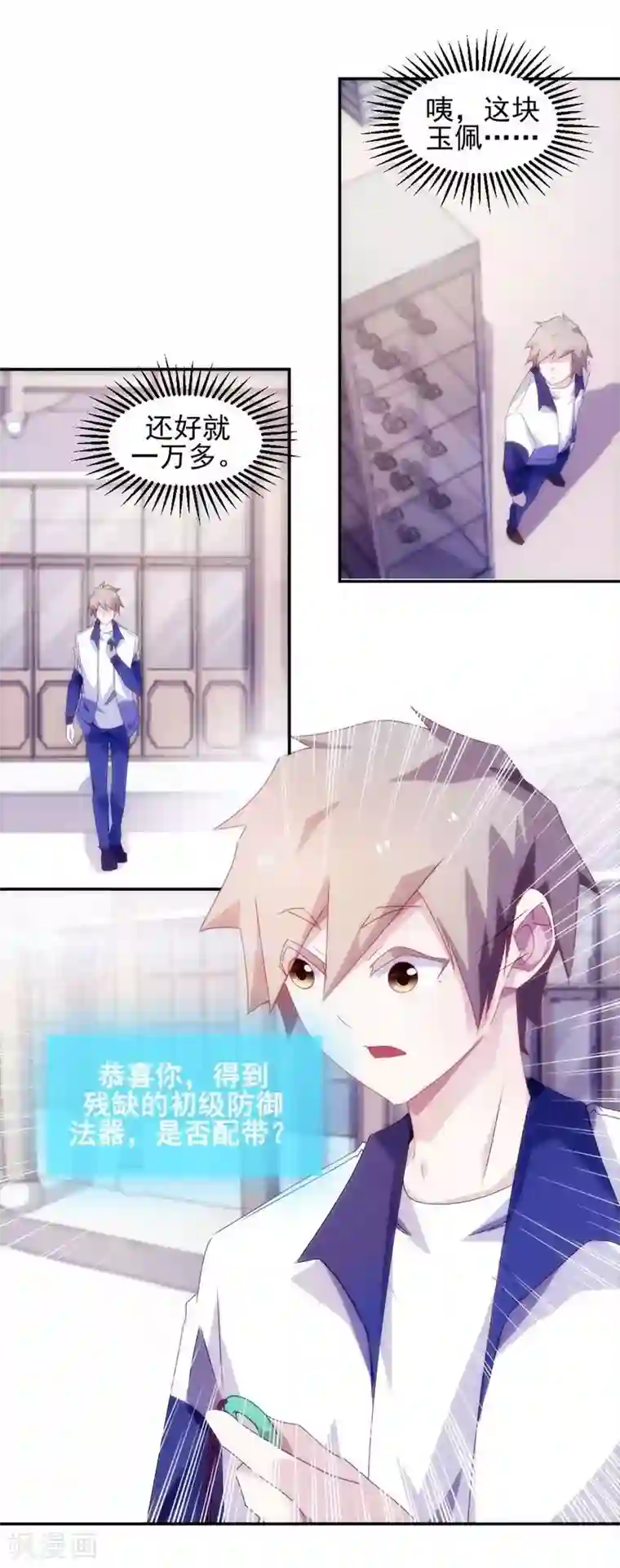 绝品小神医第98话